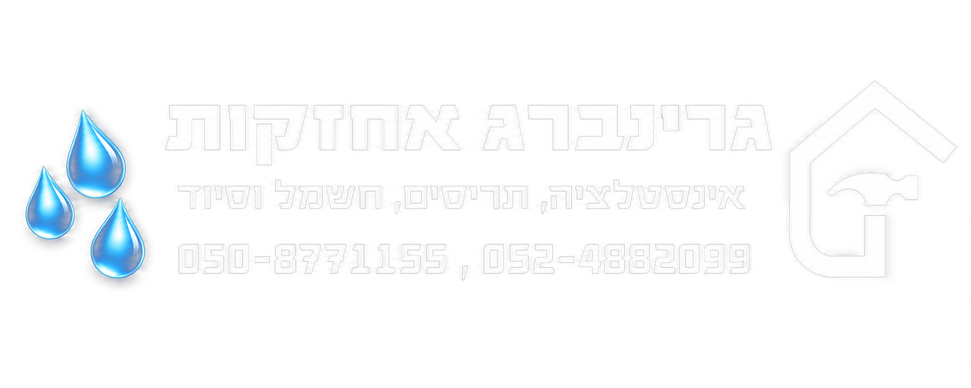 גרינברג אחזקות